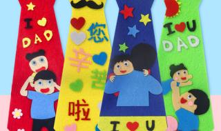 父亲节手工制作大全 父亲节手工制作大全